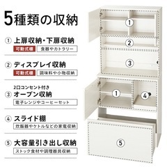 キッチンボード　幅79cmの画像