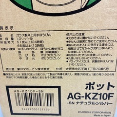 象印　ガラス製卓上用まほうびんの画像