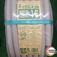 ✨未来工業　未使用　MFS-16　ミラフレキーSS　５０ｍ巻✨うるま市田場✨の画像