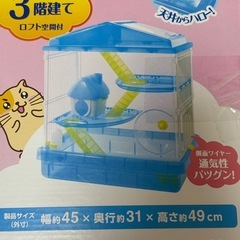 【新品未使用】ハムスター 飼育セットの画像