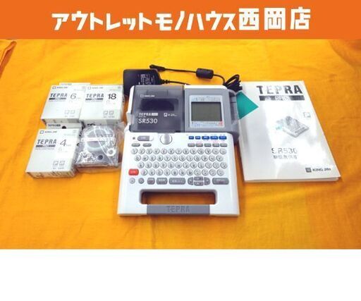 キングジム テプラ PRO SR530 テープ幅4-24mm シルバー テープ×4個付き 事務用品 KING JIM TEPRA PRO 西岡店