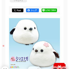 ふくふくシマエナガ超超ウルトラBIGぬいぐるみの画像