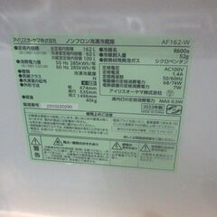 IRIS OHYAMA アイリスオーヤマ 162L冷蔵庫 2023年製 AF162 ホワイト色 横幅47cmスリム設計【モノ市場東海店】41の画像