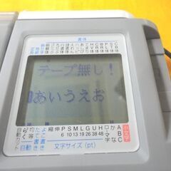 キングジム テプラ PRO SR530 テープ幅4-24mm シルバー テープ×4個付き 事務用品 KING JIM TEPRA PRO 西岡店の画像