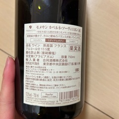 赤ワイン フランス モメサン カベルネソーヴィニヨン 750ml 1本 の画像