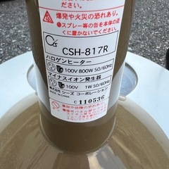 ハロゲンヒーターマイナスイオン発生機中古の画像