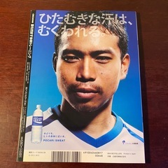 体幹トレーニング　雑誌の画像