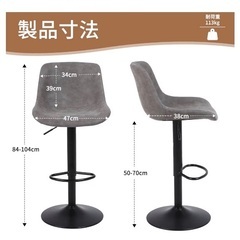 カウンターチェア　2脚　の画像