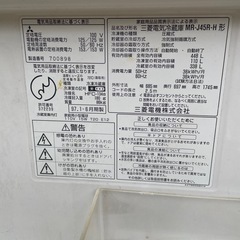 三菱　冷蔵庫の画像