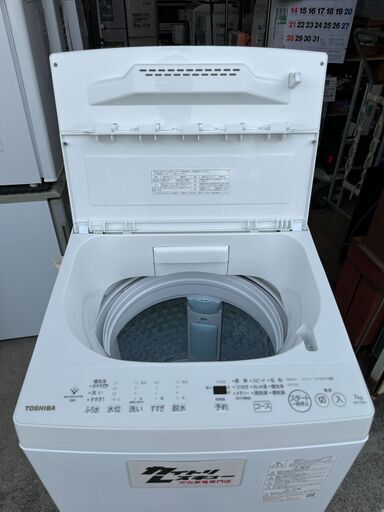動作保証あり】TOSHIBA 東芝 2024年 AW-7DH4(W) 7.0kg 全自動洗濯機