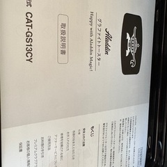 新品未使用　　アラジン　オーブントースターの画像