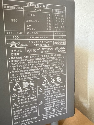 新品未使用　　アラジン　オーブントースター