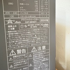 新品未使用　　アラジン　オーブントースターの画像