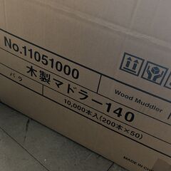 【大量】木製マドラー140mm（元箱1万本入りの残り）1000円の画像