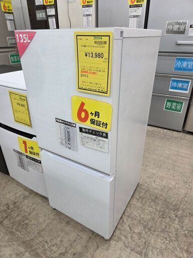 J8704【リユースのサカイ柏店】 Hisense ハイセンス 冷蔵庫 ガラスホワイト HR-G13C-W 幅48.1cm  135L 2ドア 右開きタイプ 2023年製 クリーニング済み 参考価格34,800円