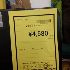 リユースのサカイ浦和店【F420】 ★腹筋台 ﾎﾞﾃﾞｨﾒｰｶｰの画像