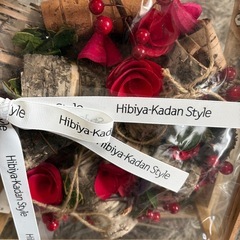 日比谷花壇　Hibiya-Kadan Style クリスマスリース　未使用　保管品　アレンジメント/プリザーブドフラワー　ドライフラワー　 インテリアの画像