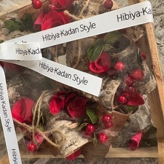 日比谷花壇　Hibiya-Kadan Style クリスマスリース　未使用　保管品　アレンジメント/プリザーブドフラワー　ドライフラワー　 インテリアの画像