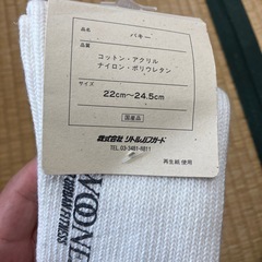 新品未使用　靴下の画像