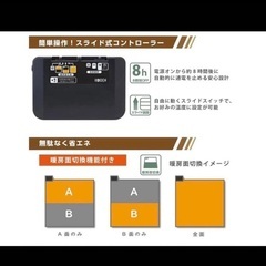 電気カーペット　2畳　ラグセット　広電　汚れありの画像
