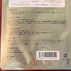 フェイスマスク 美容の画像