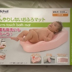 リッチェル　ひんやりしないバスマットの画像