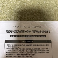 てんタマくん　カーステッカーの画像