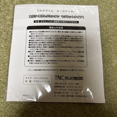 てんタマくん　カーステッカーの画像