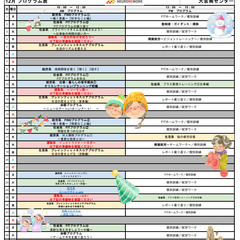 【見学・体験受付中！】あなたの「働きたい!!」を応援します…