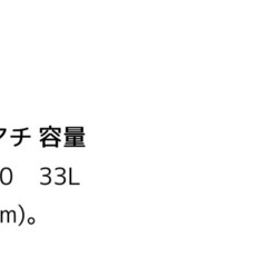 DAKINE     33L リュックの画像