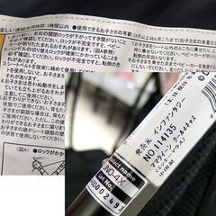 両対面ベビーカー インファンタジー ママクイーン クール4キャス ハイシート ミッキーマウス 折りたたみ ☆ 札幌市北区屯田 の画像