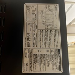 電子レンジ　１年使用の画像