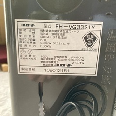 コロナ石油ファンヒーターの画像