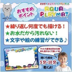 ⭕水で描くお絵かきボード⭕の画像