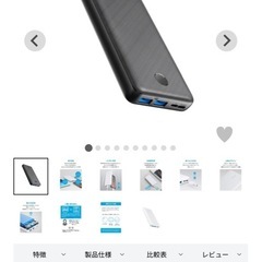 Anker PowerCore　Essential 20000 モバイルバッテリーの画像