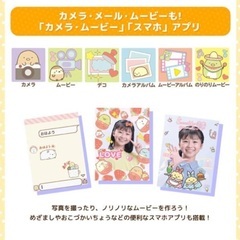 【新品未開封】セガトイズ カードできせかえ!すみっコぐらしPhone with Uの画像