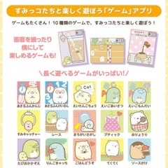 【新品未開封】セガトイズ カードできせかえ!すみっコぐらしPhone with Uの画像