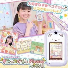 【新品未開封】セガトイズ カードできせかえ!すみっコぐらしPhone with Uの画像