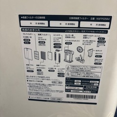 空気清浄機、加湿器の画像