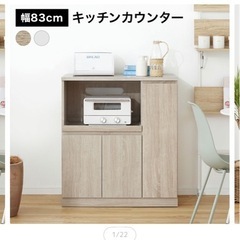 LOWYA カップボードの画像