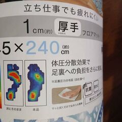 新品　ニトリフロアマット　45×240cmの画像
