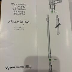 dyson(ダイソン)コードレス ハンディクリーナーの画像