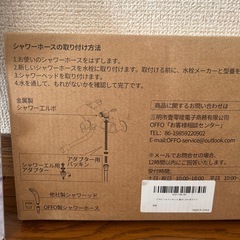 シャワーヘッドの画像