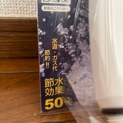 シャワーヘッドの画像