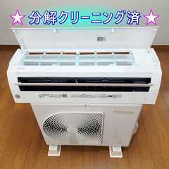 ⭕️2021年製 東芝6～9畳用 エアコン✅設置工事可✅1年保証付✅分解洗浄済!の画像