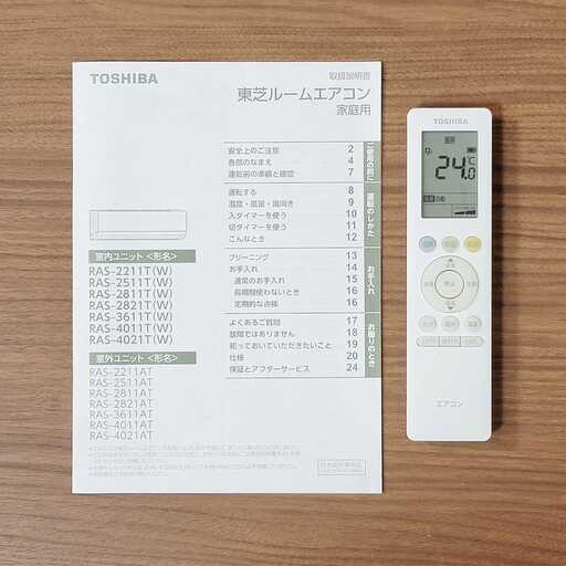 ⭕️2021年製 東芝6～9畳用 エアコン✅設置工事可✅1年保証付✅分解洗浄済!