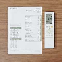 ⭕️2021年製 東芝6～9畳用 エアコン✅設置工事可✅1年保証付✅分解洗浄済!の画像