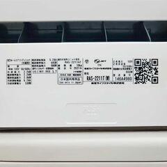 ⭕️2021年製 東芝6～9畳用 エアコン✅設置工事可✅1年保証付✅分解洗浄済!の画像