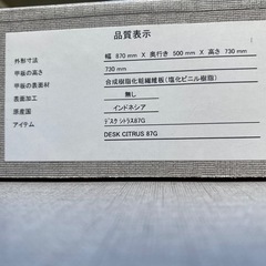 ニトリ　コンパクトデスク　シトラス87G WHの画像