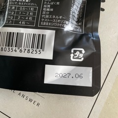 動物病院購入 FINAL ANSWERファイナルアンサーNo.1 犬用腸活 サプリメント の画像